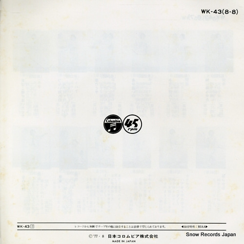 FUJITA, SHUJIRO saitaro daiko WK-43