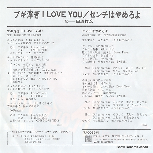 TAHARA, TOSHIHIKO boogie woogie i love you 7A0063