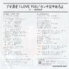 TAHARA, TOSHIHIKO boogie woogie i love you 7A0063 - back cover
