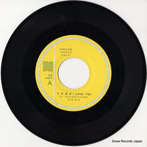 TAHARA, TOSHIHIKO boogie woogie i love you 7A0063 - disc