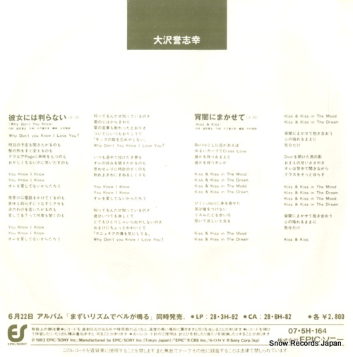 OHSAWA, YOSHIYUKI we don't you know 07.5H-164
