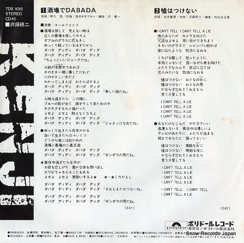 SAWADA, KENJI sakaba de dabada 7DX1015