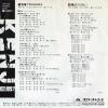 SAWADA, KENJI sakaba de dabada 7DX1015 - back cover