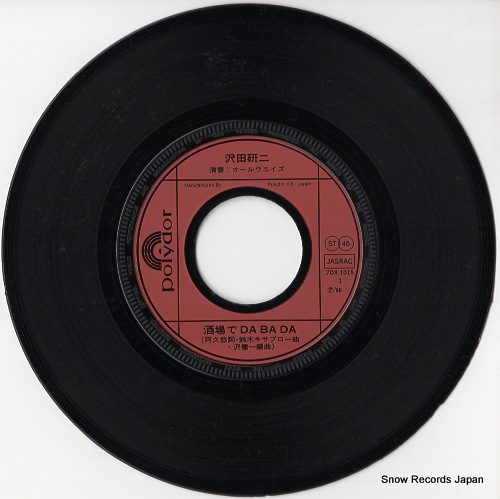 SAWADA, KENJI sakaba de dabada 7DX1015 - disc