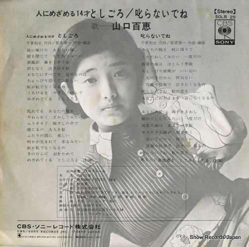 YAMAGUCHI, MOMOE toshigoro SOLB29