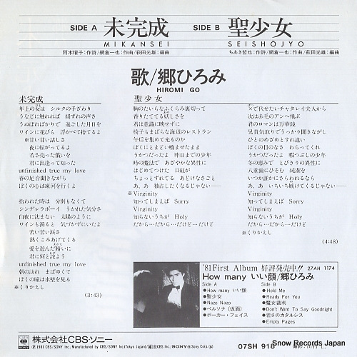 GO, HIROMI mikansei 07SH918