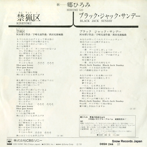 GO, HIROMI kinryoku 06SH244