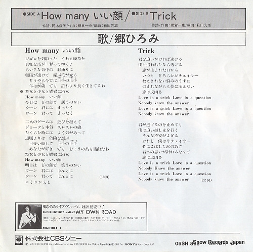 GO, HIROMI how many iikao 06SH809