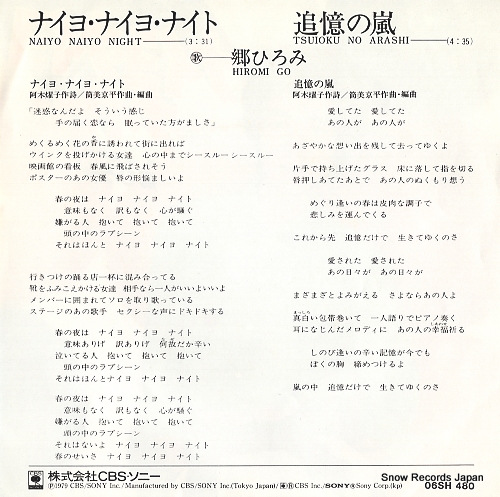 GO, HIROMI naiyo naiyo night 06SH480
