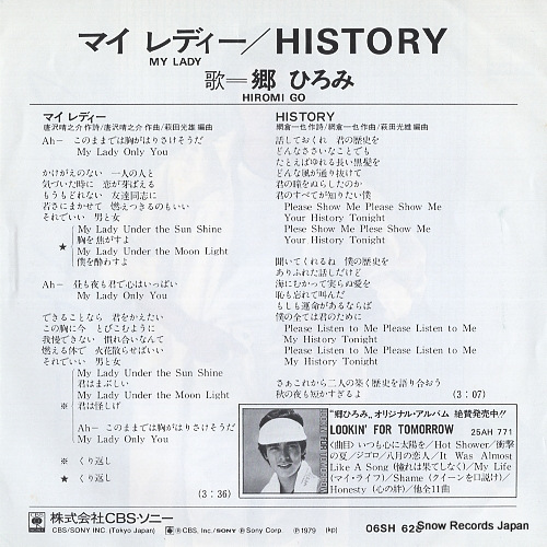 GO, HIROMI my lady 06SH628