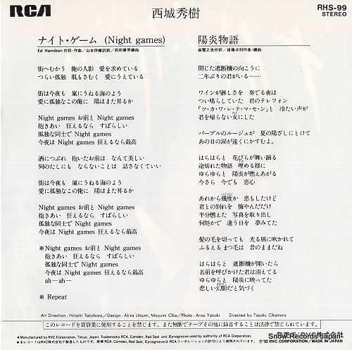 SAIJO, HIDEKI night games RHS-99