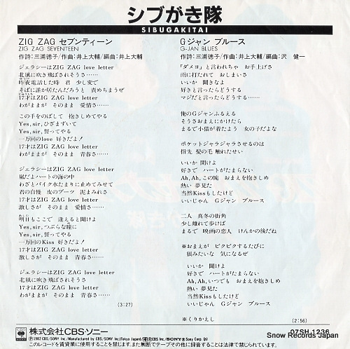 SHIBUGAKITAI zig zag seventeen 07SH1236