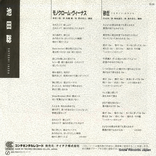 IKEDA, SATOSHI monochrome venus CE-69