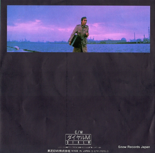 TERAO, AKIRA sasurai ETP-17075