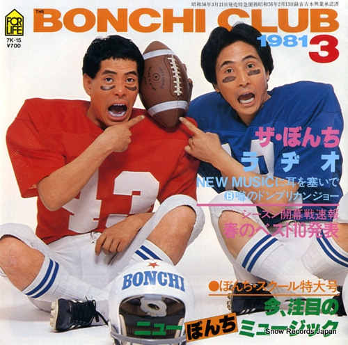 BONCHI, THE radio - new music ni mimi wo fusaide 7K-15