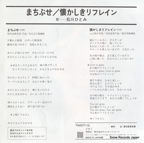 ISHIKAWA, HITOMI machibuse 7A0071