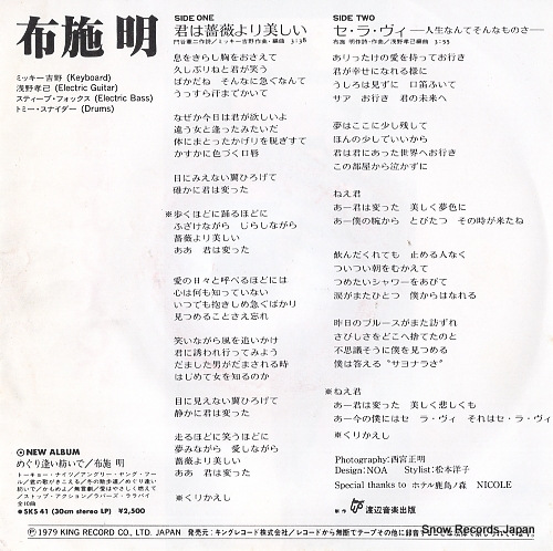 FUSE, AKIRA kimi wa barayori utsukushii GK-280