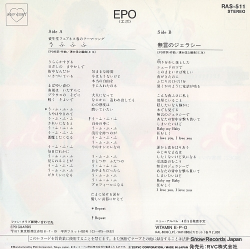 EPO u fu fu fu RAS-511