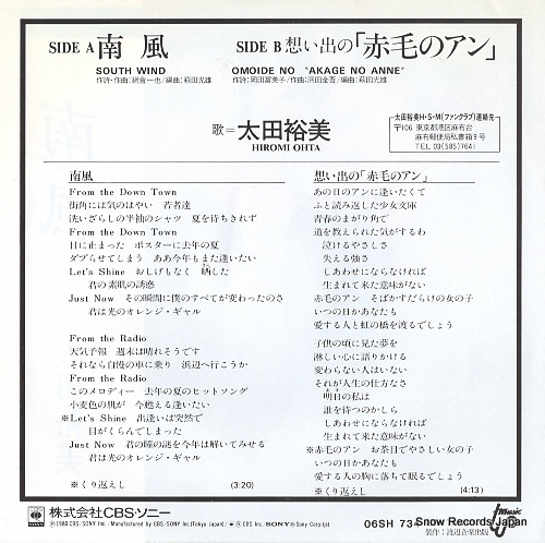 OHTA, HIROMI south wind 06SH734