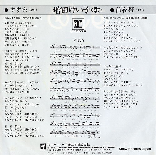 MASUDA, KEIKO suzume L-1567R