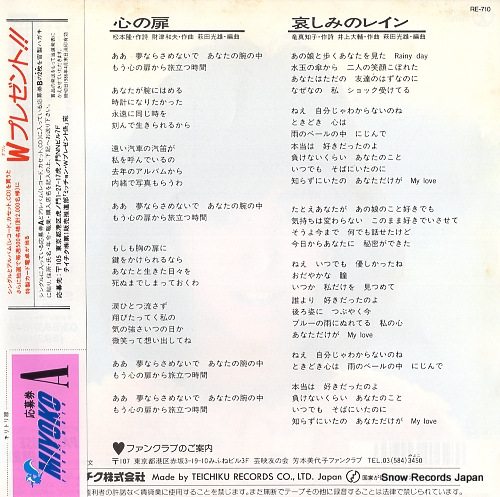 YOSHIMOTO, MIYOKO kokoro no tobira RE-710