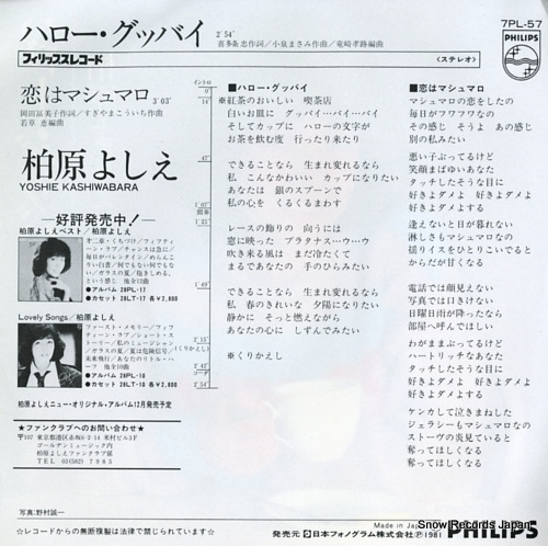 KASHIWABARA, YOSHIE hello goodbye 7PL-57