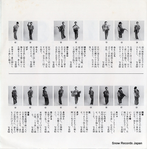TAKADA, MIWA atooishigure RE-789