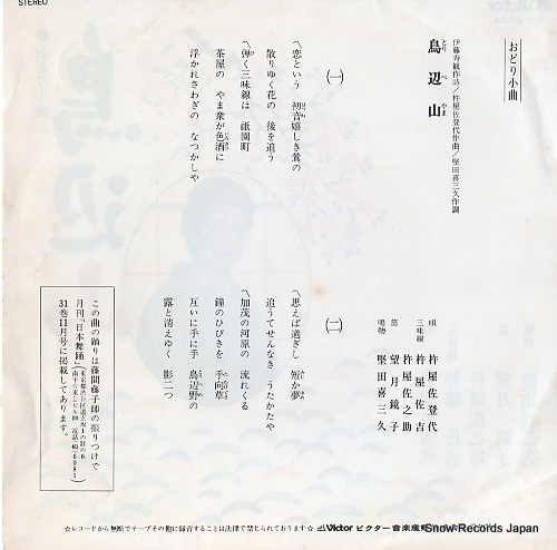 KINEYA, SATOYO toribeyama OV-2034