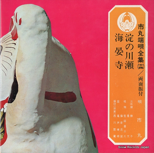 ICHIMARU yodo no kawase OV-714-S