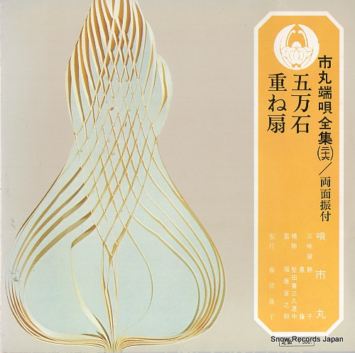 ICHIMARU gomangoku OV-726-S