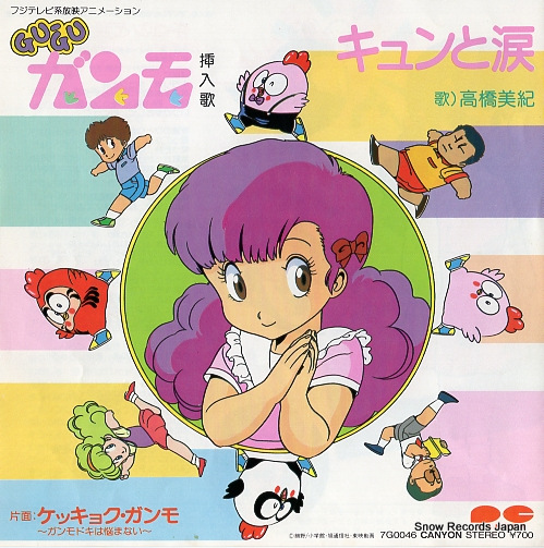 SUGIYAMA, KAZUKO kekkyoku ganmo -ganmodoki wa nayamanai- 7G0046