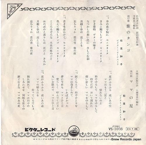 MATSUO, KAZUKO murasaki no tango VS-1008