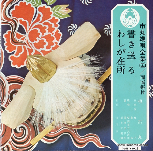 ICHIMARU kaki okuru OV-724-S