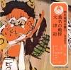ICHIMARU kuwana no tonosama OV-711-S