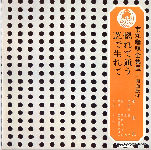 ICHIMARU horete kayou OV-735-S