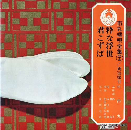 ICHIMARU iki na ukiyo OV-745-S