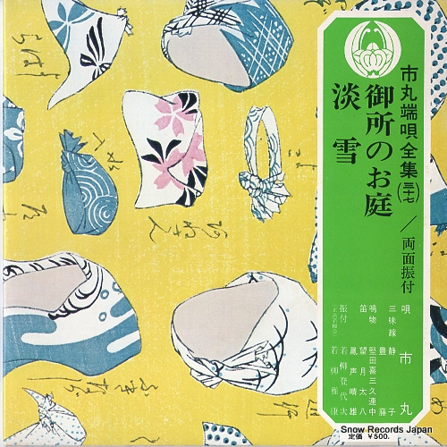 ICHIMARU gosho no oniwa OV-737-S