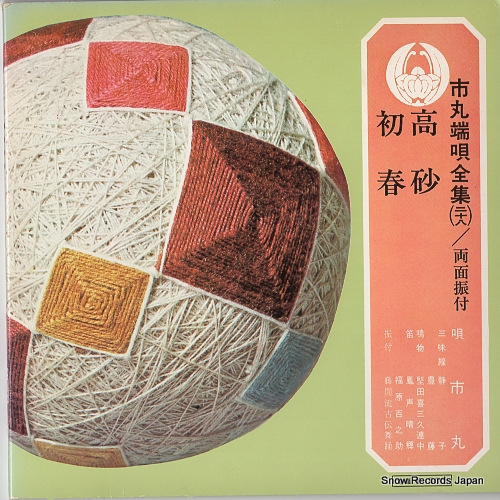 ICHIMARU takasago OV-728-S