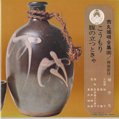 ICHIMARU komori OV-704-S