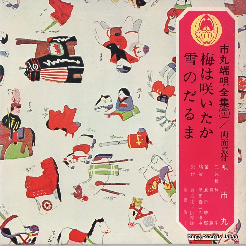 ICHIMARU ume wa saitaka OV-732-S