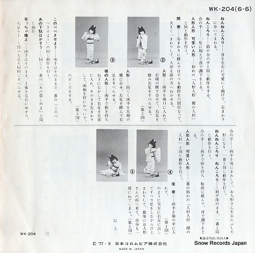 MISHIMA, REIKO fuji no hana WK-204