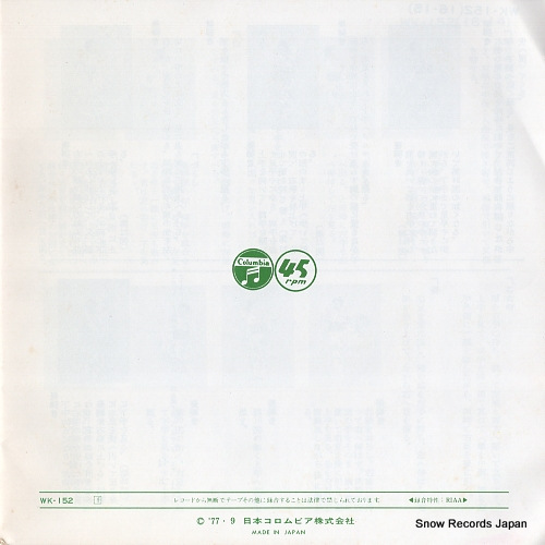 FUJIMOTO, FUMIKICHI / REIKO MISHIMA kotobuki sanba WK-152
