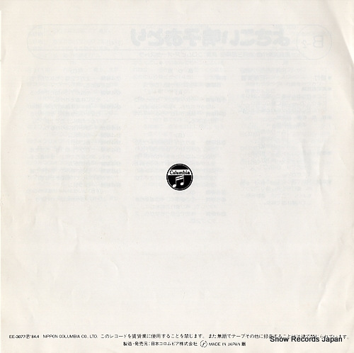 V/A ningen tte iina EE-3077