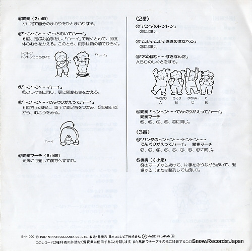 OKAZAKI, HIROMI chibikko zaurusu EH-1060