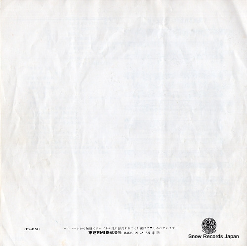 V/A ocha tsumi cha cha cha TS-4157
