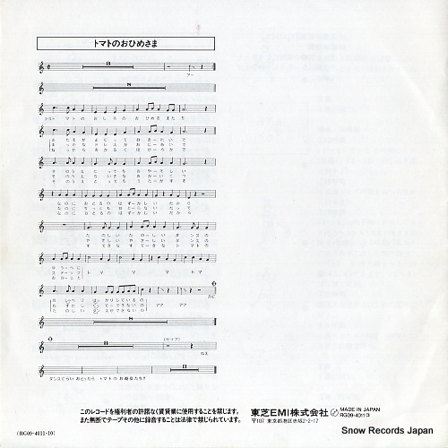 SUGIYAMA, KAZUKO nanahiki ichiwa no ohikkoshi RG09-4011