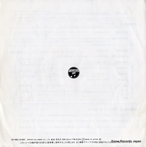 COLUMBIA ORCHESTRA donguri taiso EH-1054