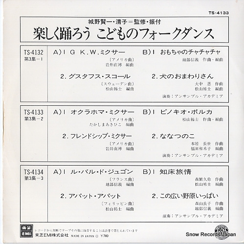 ENSEMBLE ACADEMIA oklahoma mixer TS-4133