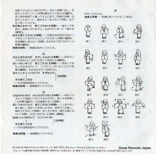 V/A ohayo crayon  EN-3060