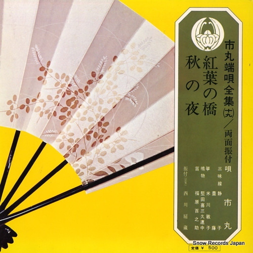 ICHIMARU momiji no hashi OV-719-S